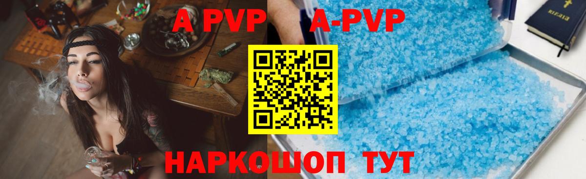 A-PVP крисы CK  A-PVP VHQ  A-PVP  Королёв  Вход с VPN 