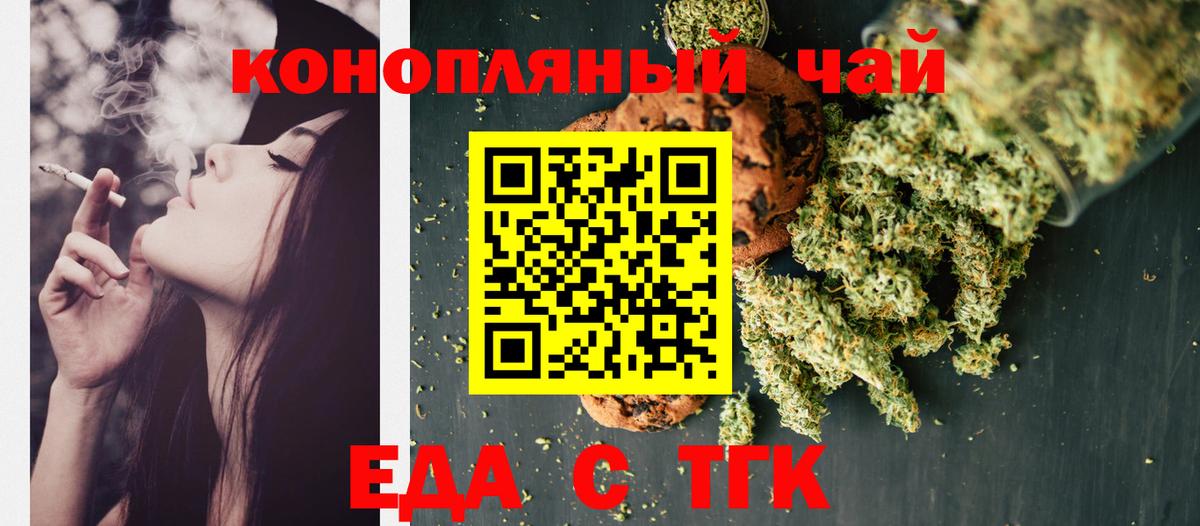 Cannafood марихуана  Вход с VPN  Королёв 