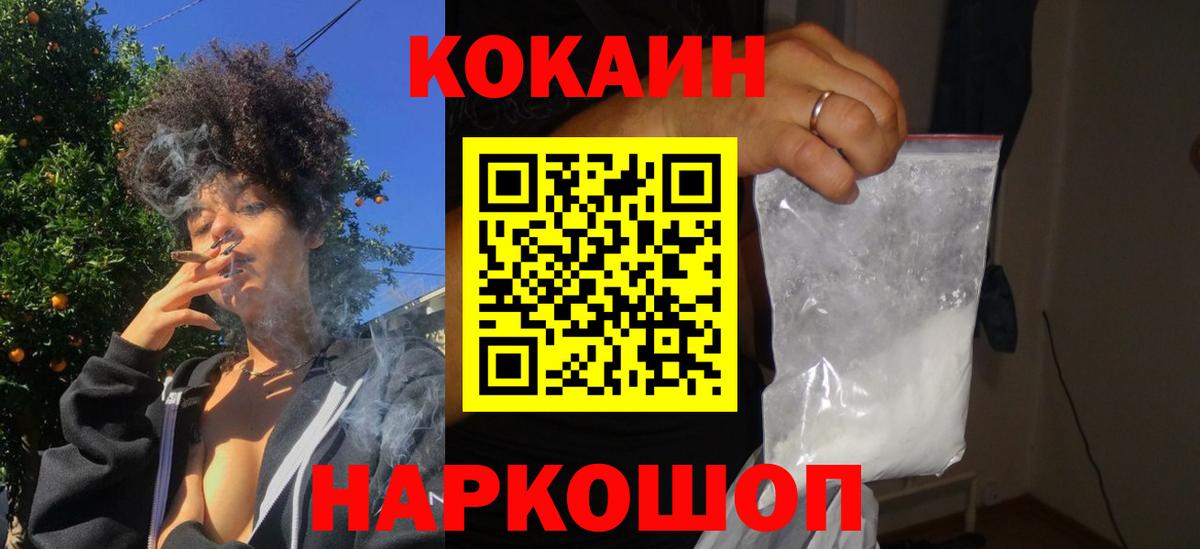 COCAIN  Вход с VPN  Королёв  Кокаин 98%  Кокаин Columbia 