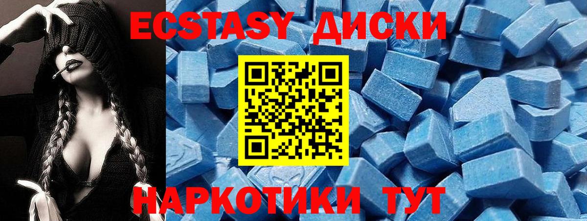 Ecstasy ешки Королёв