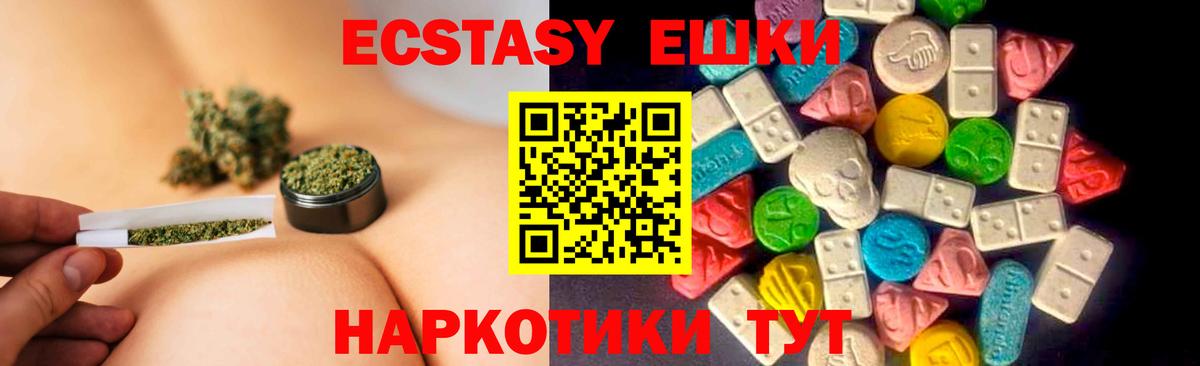 Королёв  ЭКСТАЗИ TESLA  Вход с VPN  ЭКСТАЗИ XTC 