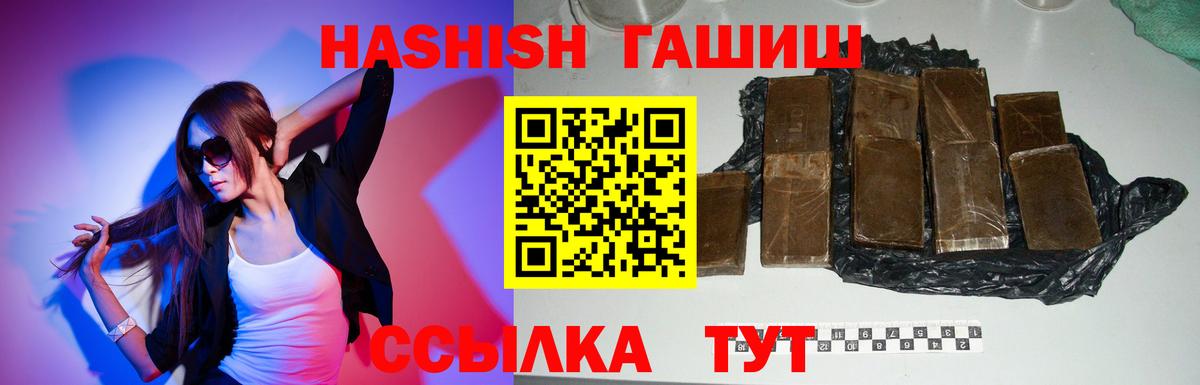 ГАШИШ 40% ТГК Королёв