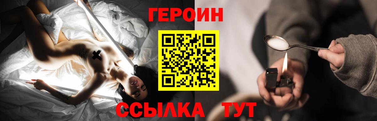 ГЕРОИН афганец  Вход с VPN  Королёв 