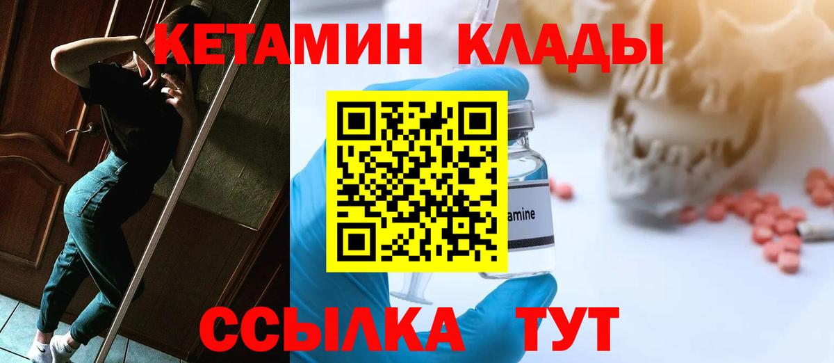 КЕТАМИН ketamine  Вход с VPN  Королёв 