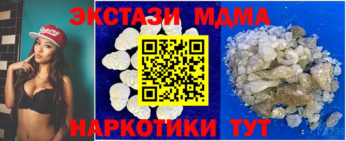 МДМА кристаллы Королёв