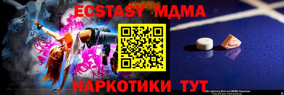 Королёв  MDMA crystal  Вход с VPN  MDMA  MDMA кристаллы 