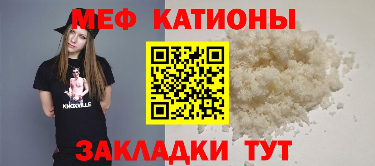 МЕФ  Вход с VPN  МЯУ-МЯУ  где купить наркотик  Мефедрон кристаллы  Королёв 