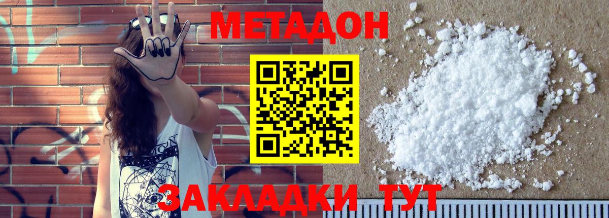 МЕТАДОН мёд Королёв