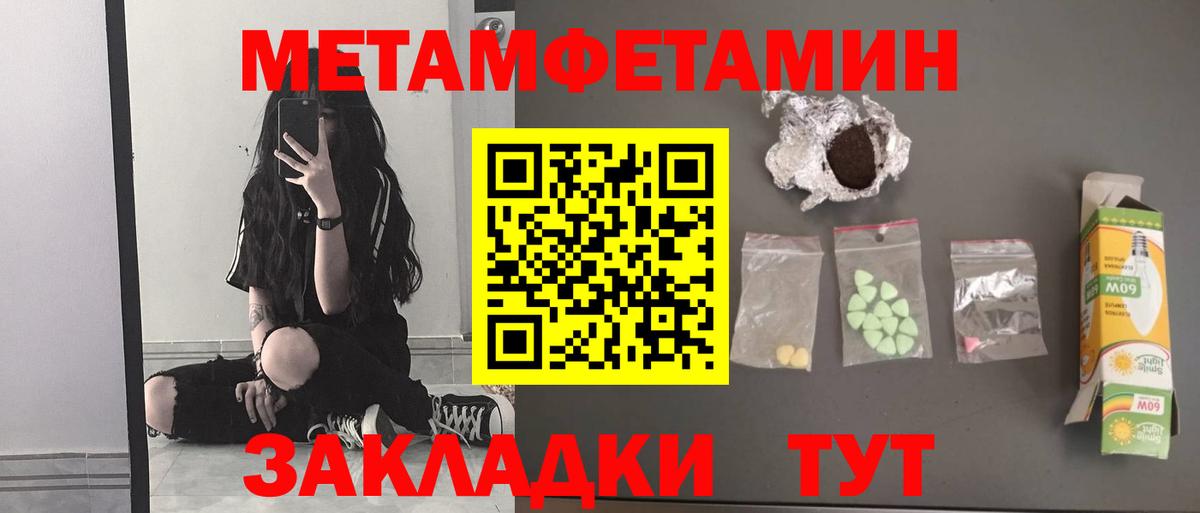 Первитин кристалл  Вход с VPN  Королёв  Первитин кристалл 