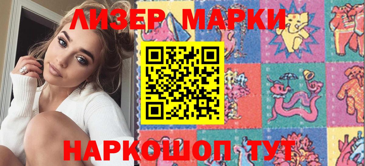 Марки 25I-NBOMe 1500мкг  Вход с VPN  Королёв 