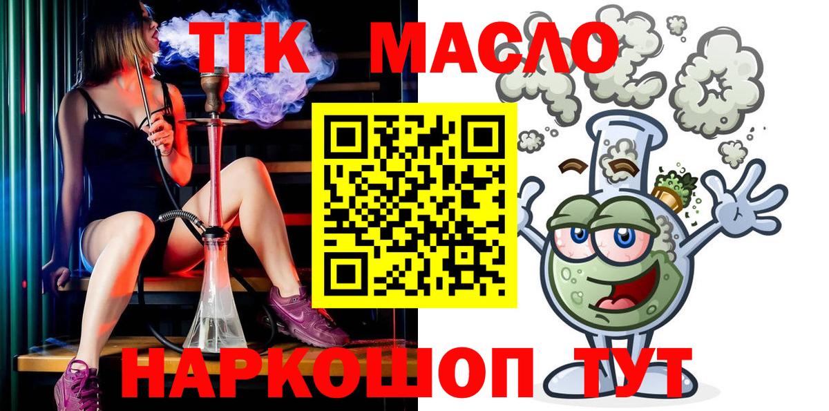 ТГК вейп с тгк  Вход с VPN  Дистиллят ТГК вейп с тгк  Королёв 
