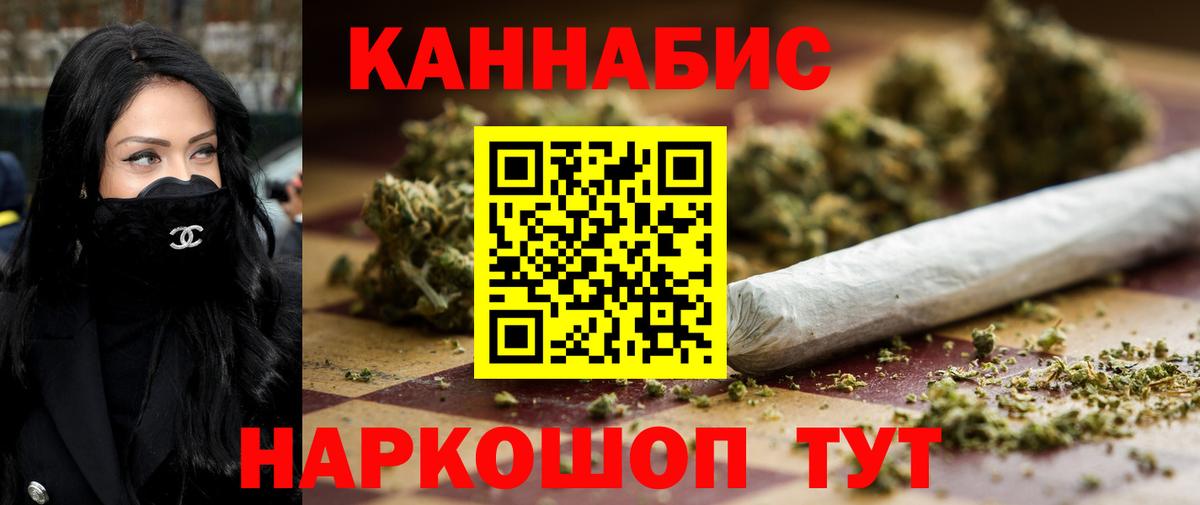 Канабис SATIVA & INDICA Королёв